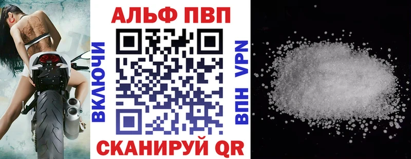 A-PVP VHQ Камбарка