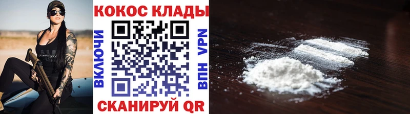 закладка Камбарка КОКАИН Перу