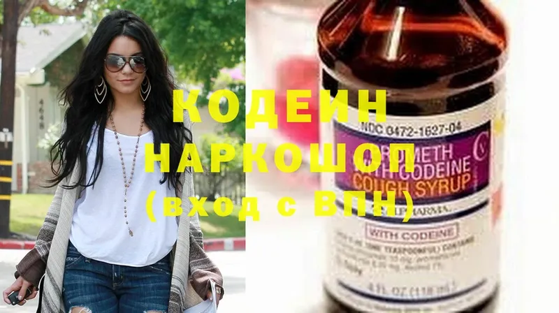 Кодеиновый сироп Lean Purple Drank  hydra как зайти  Камбарка 