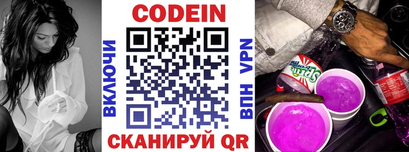KRAKEN зеркало  Камбарка  Codein напиток Lean (лин) 