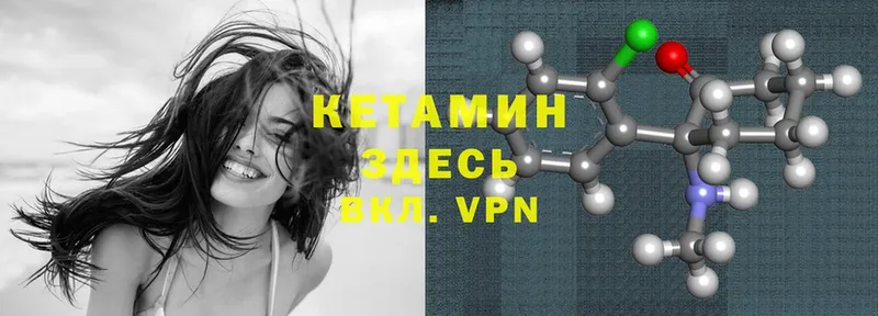 Кетамин ketamine  как найти   Камбарка 