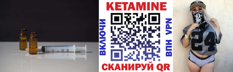 Кетамин ketamine  Камбарка 