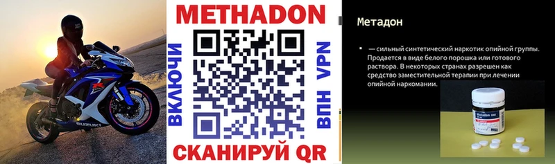 МЕТАДОН VHQ  Камбарка 